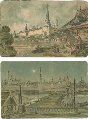 Лот из пяти открыток серии «Древняя Москва. (Для детей)» / Худож. А.С. Янов. М.: Т-во А.И. Абрикосова и сыновей, [1908].